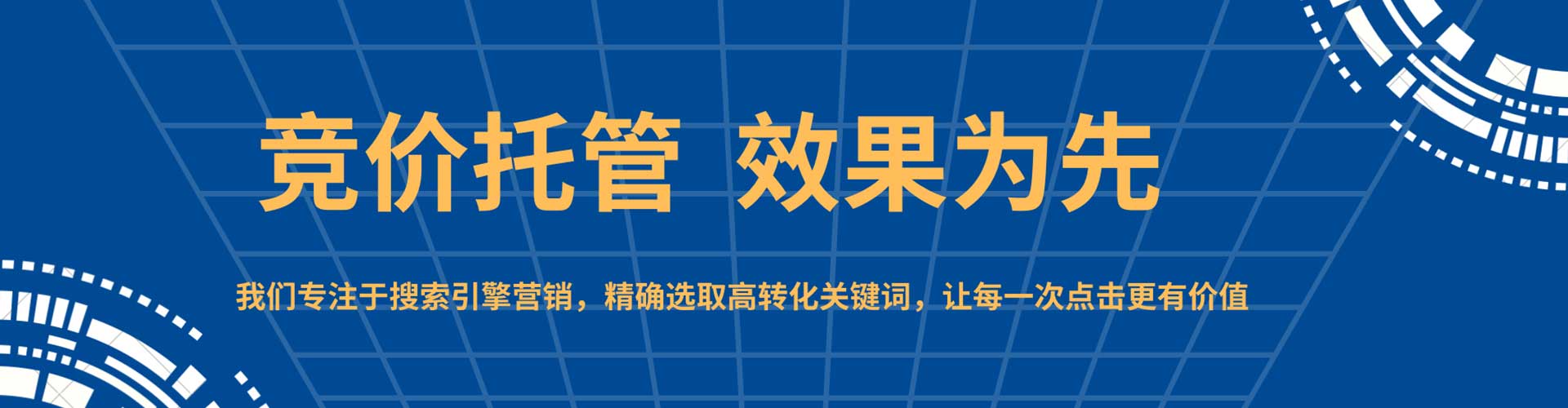 鼎湖sem优化
